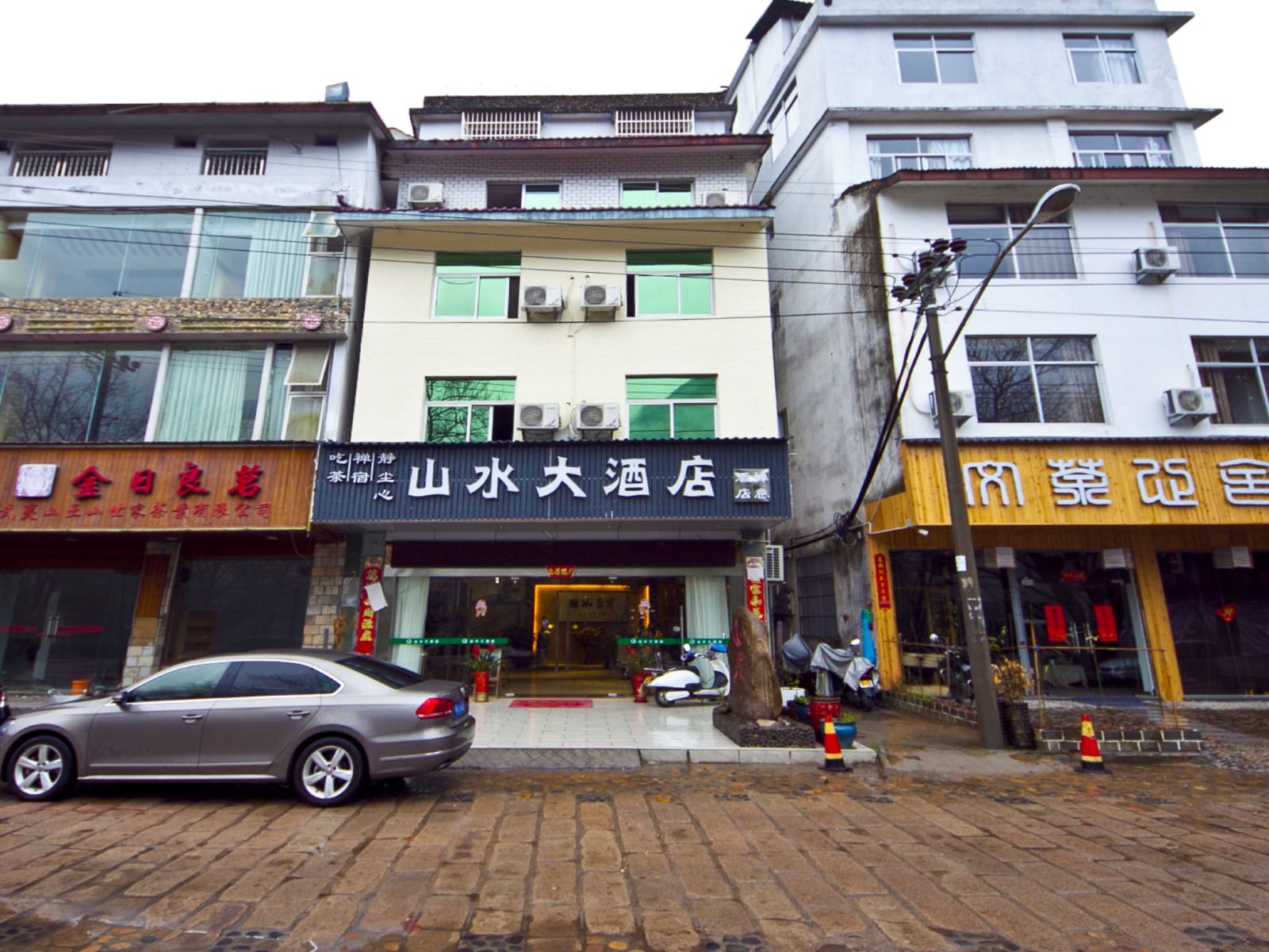 武夷山山水大酒店