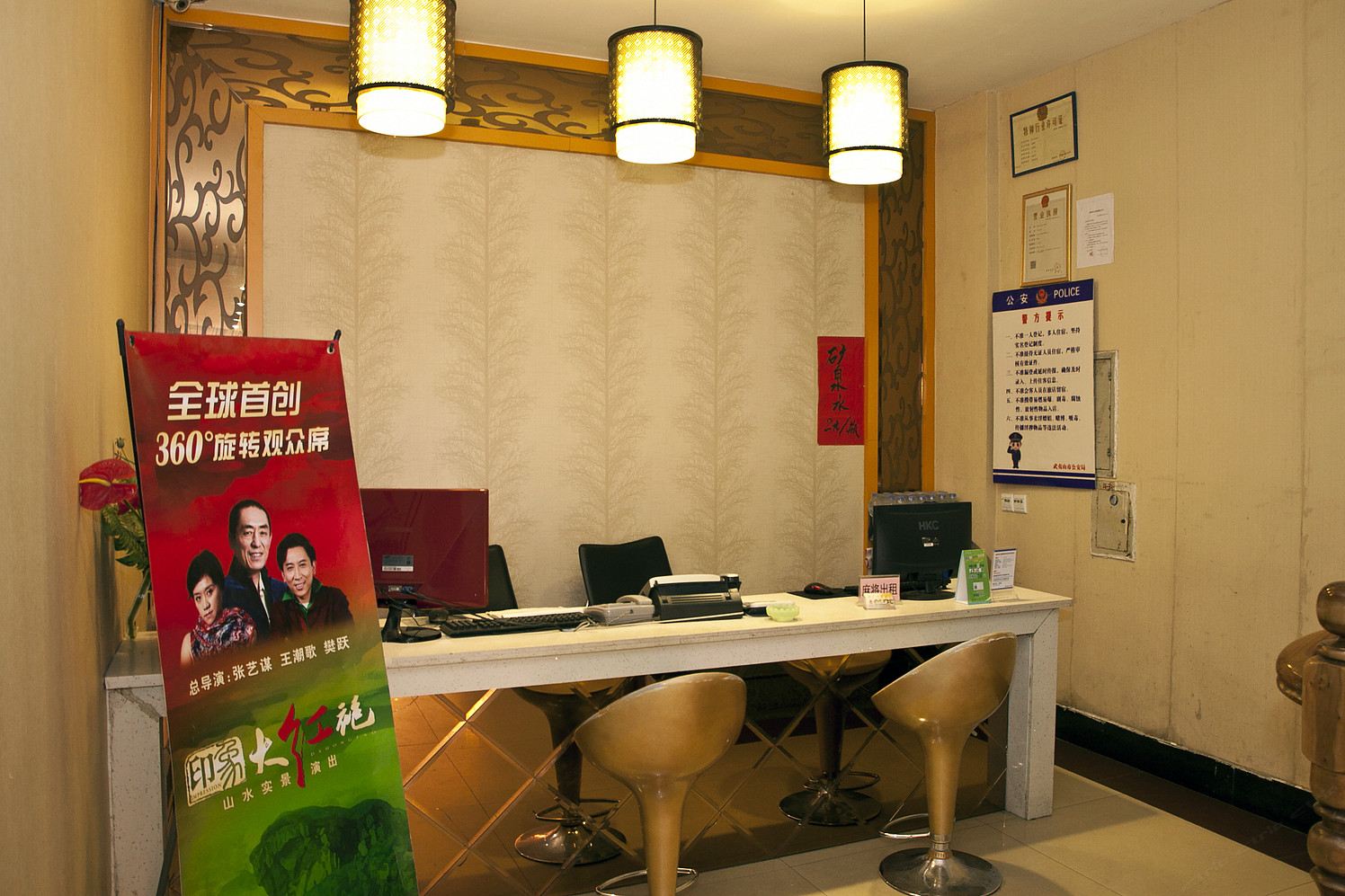 公共区域