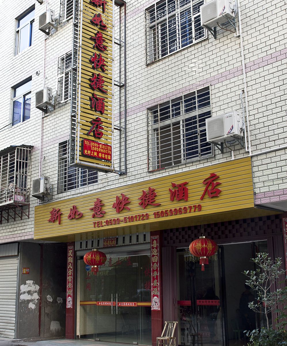 外观
