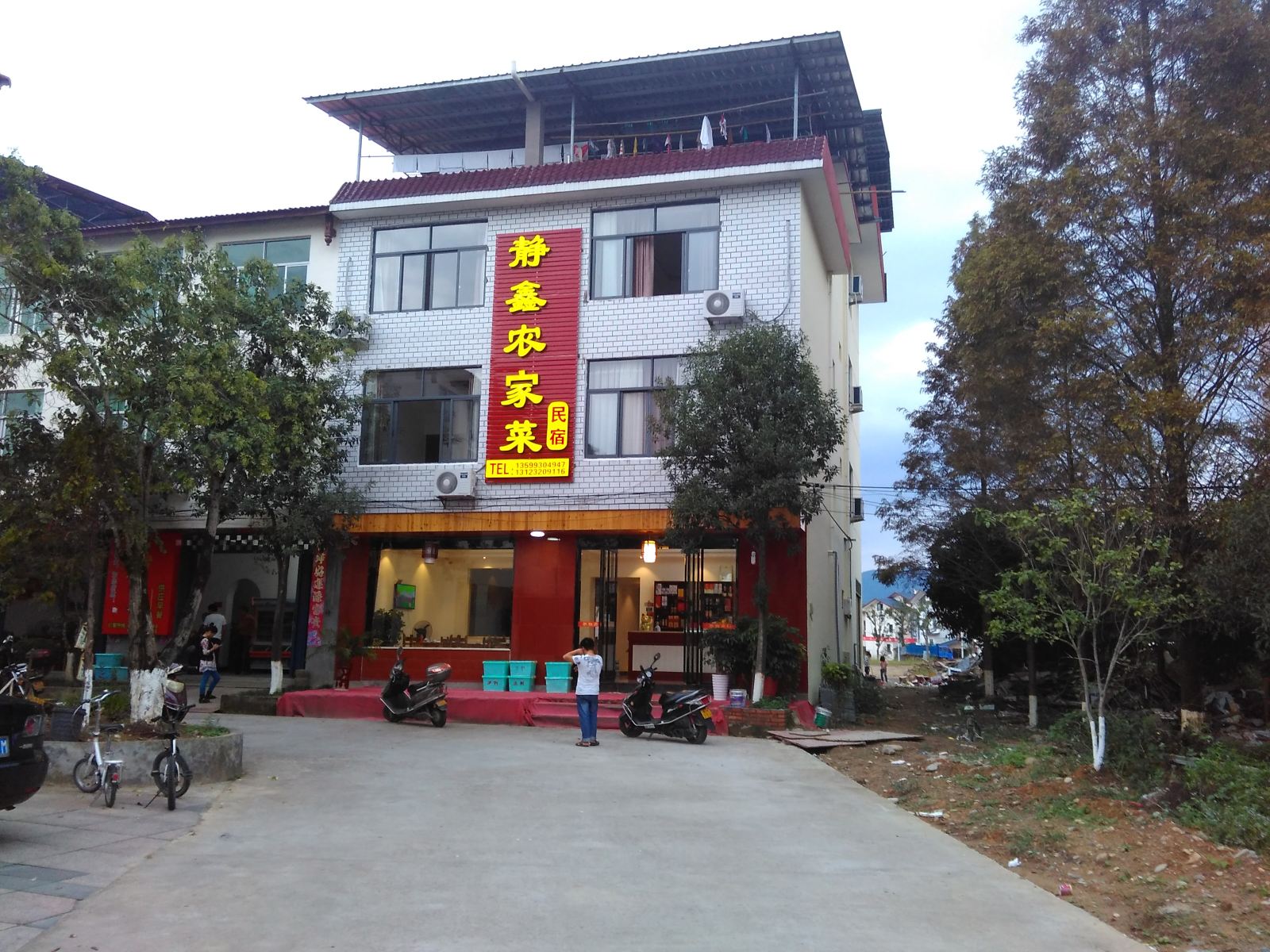 武夷山静鑫民宿