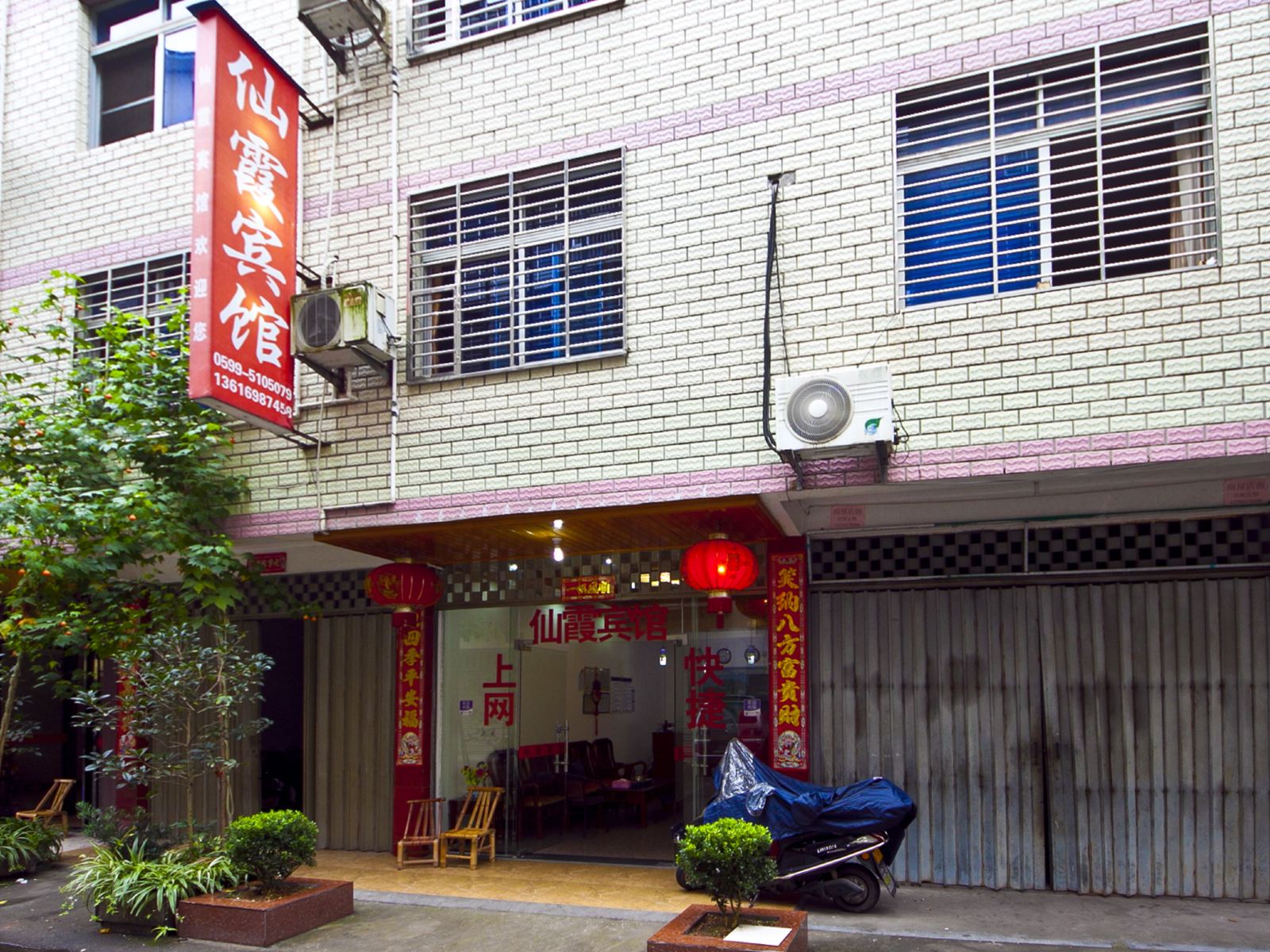 武夷山仙霞宾馆