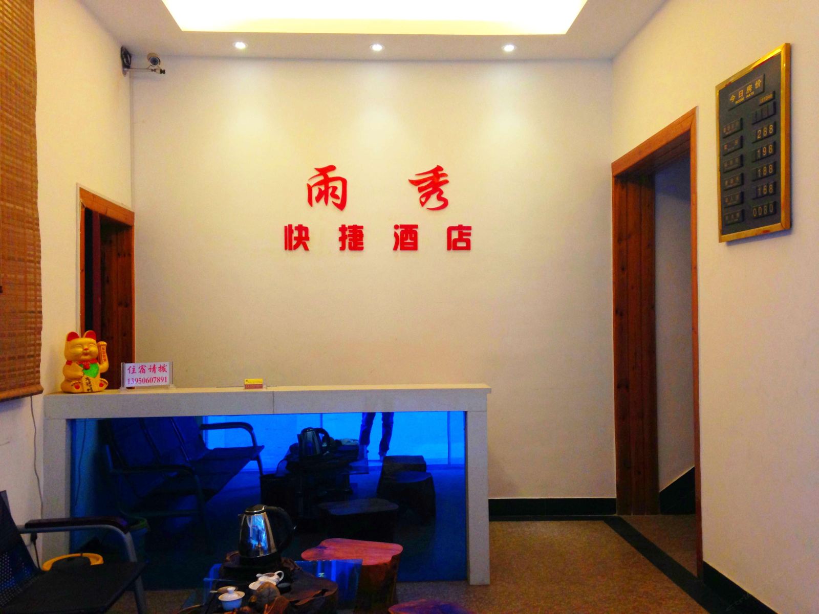 公共区域