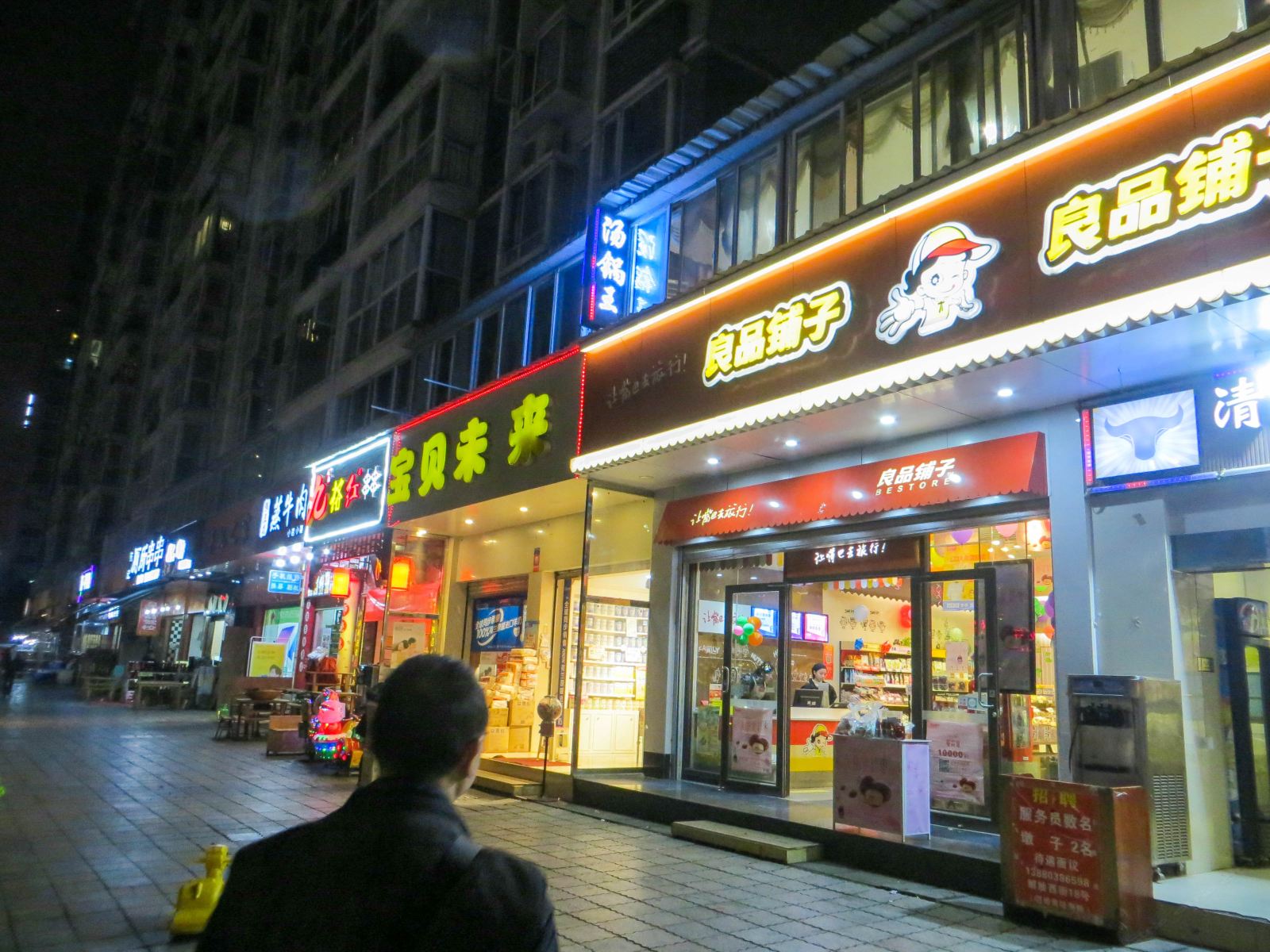 外观