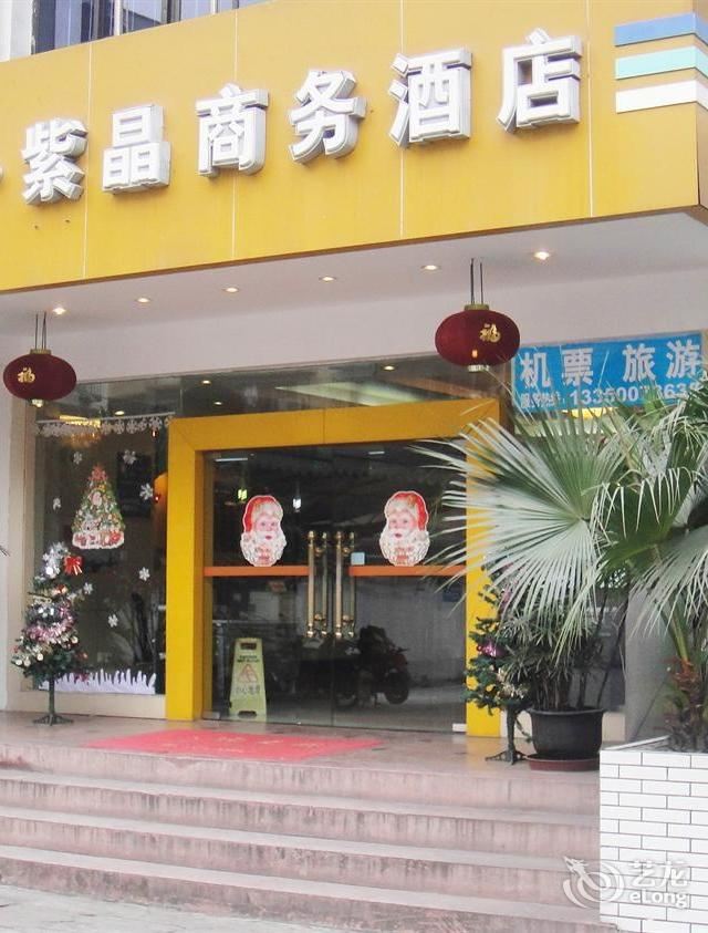 成都西御紫晶商务酒店