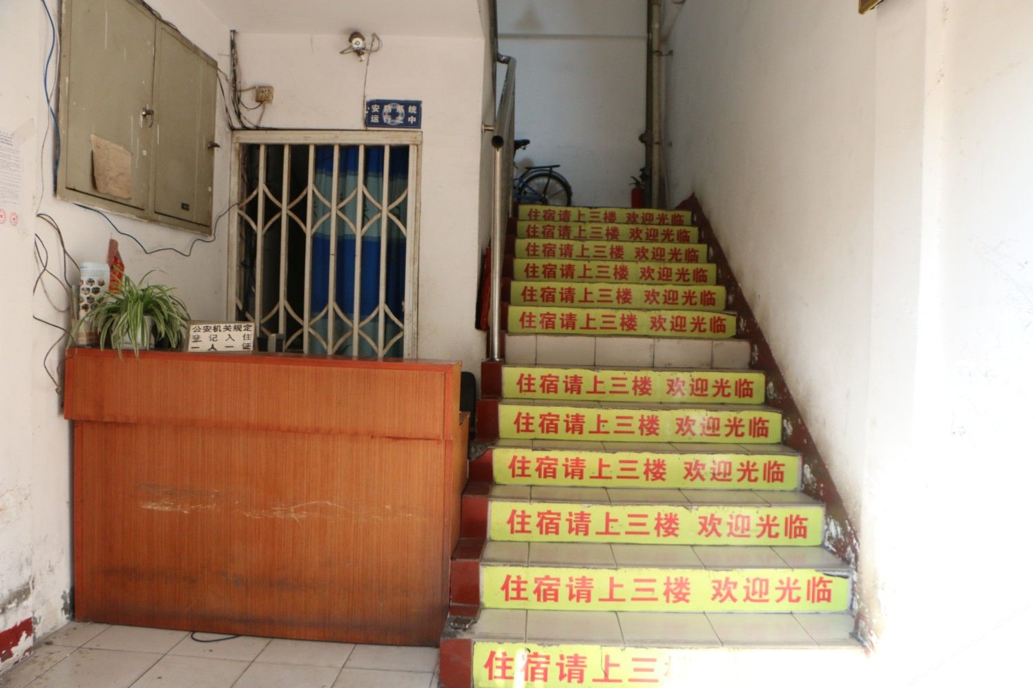 公共区域