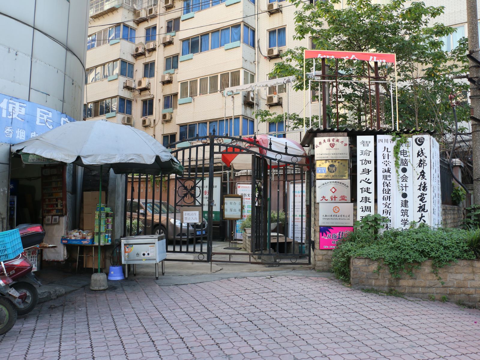 成都某某家青年旅舍