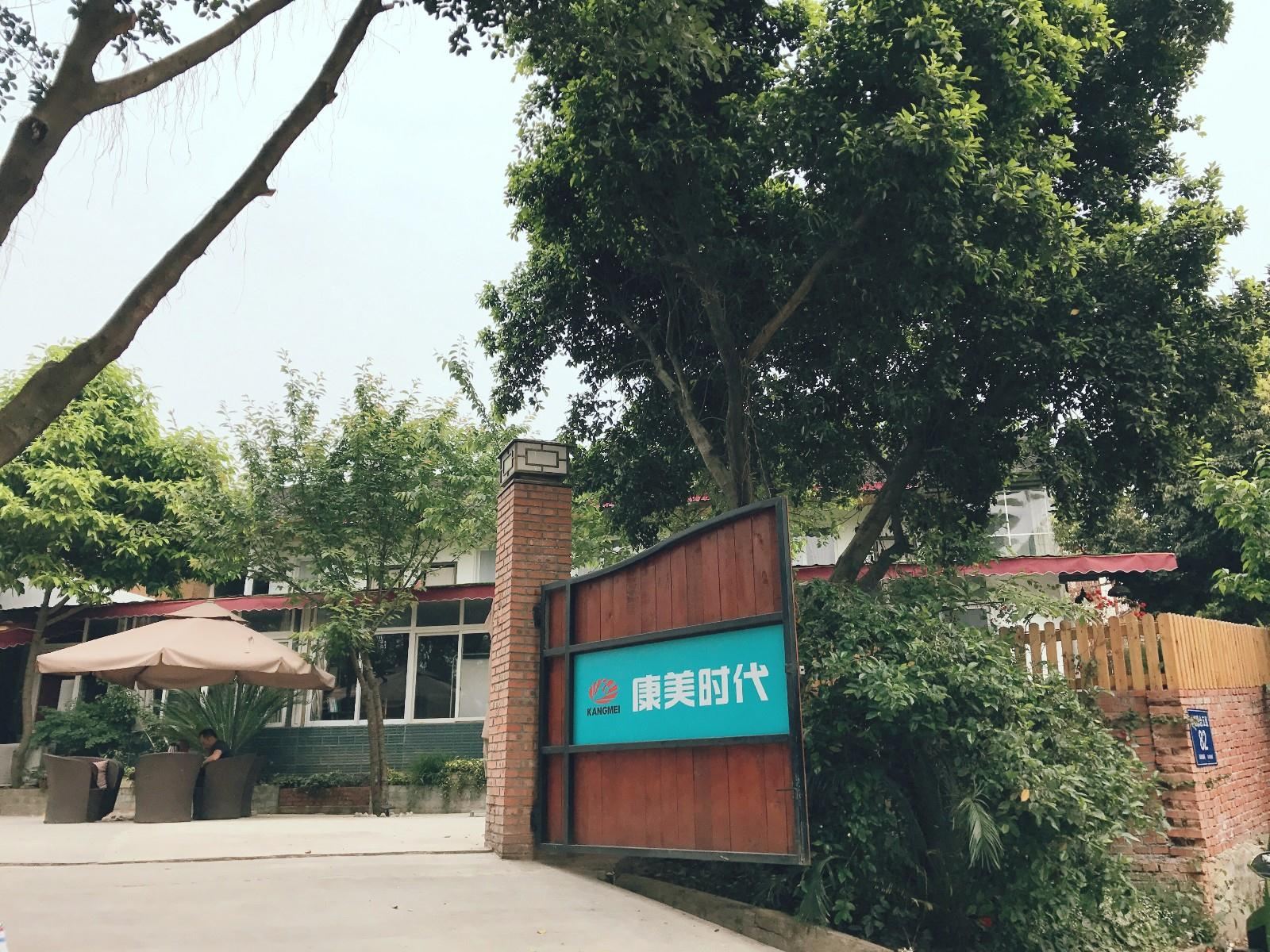 成都凤来栖民宿