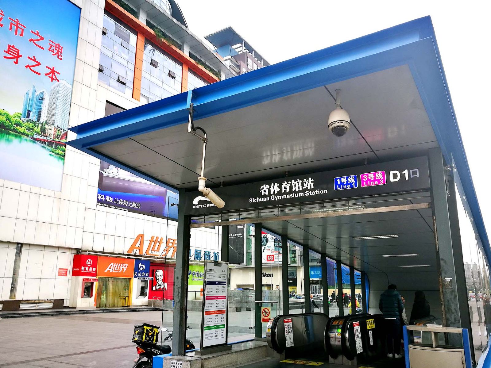 外观