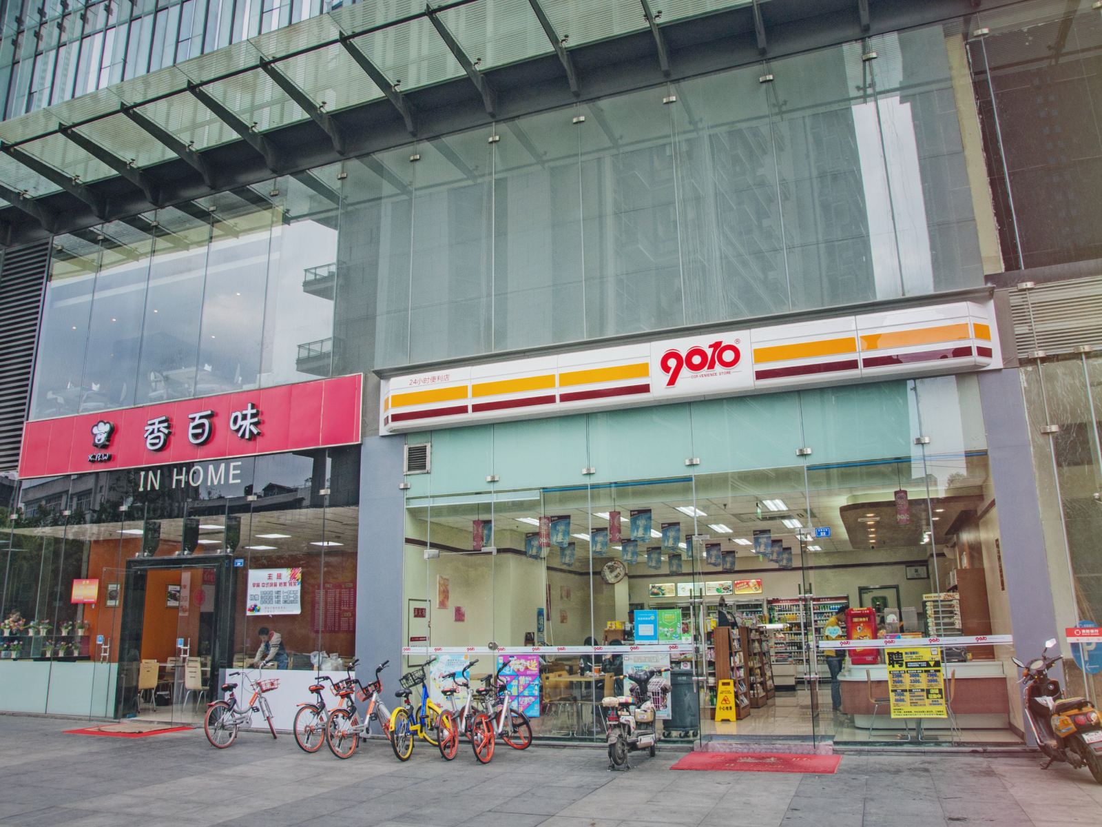外观