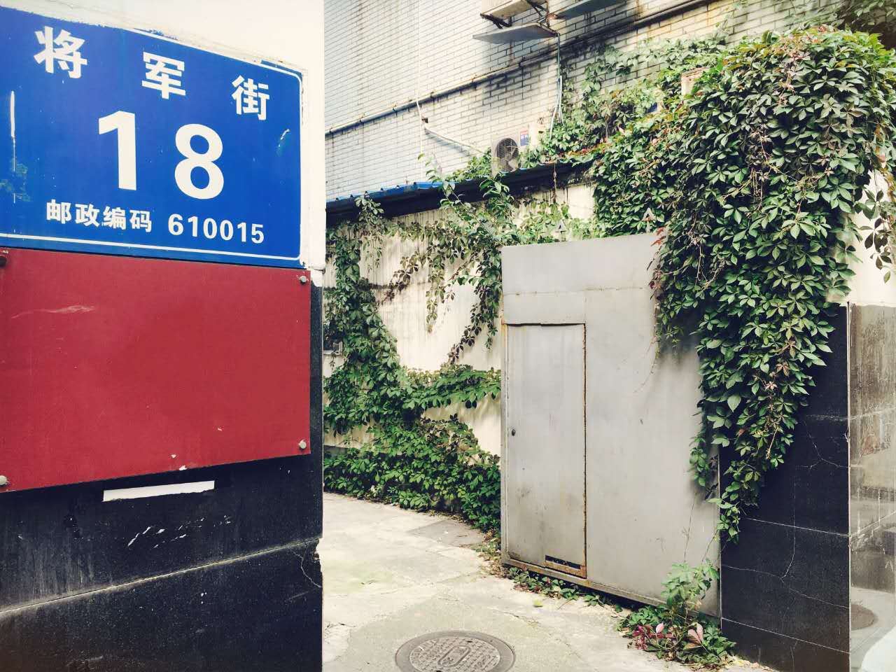 成都星期八青年旅舍将军街店