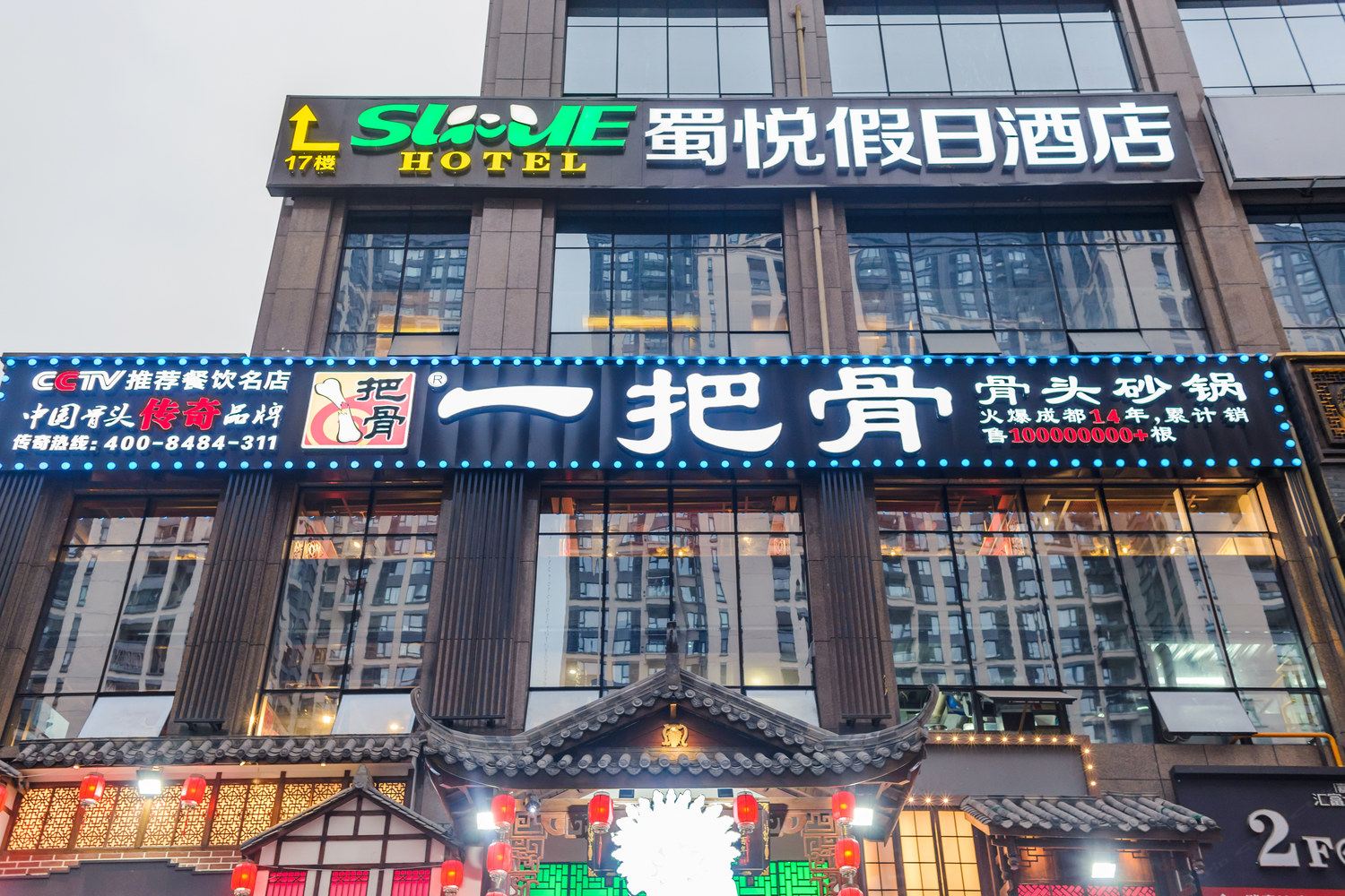 外观
