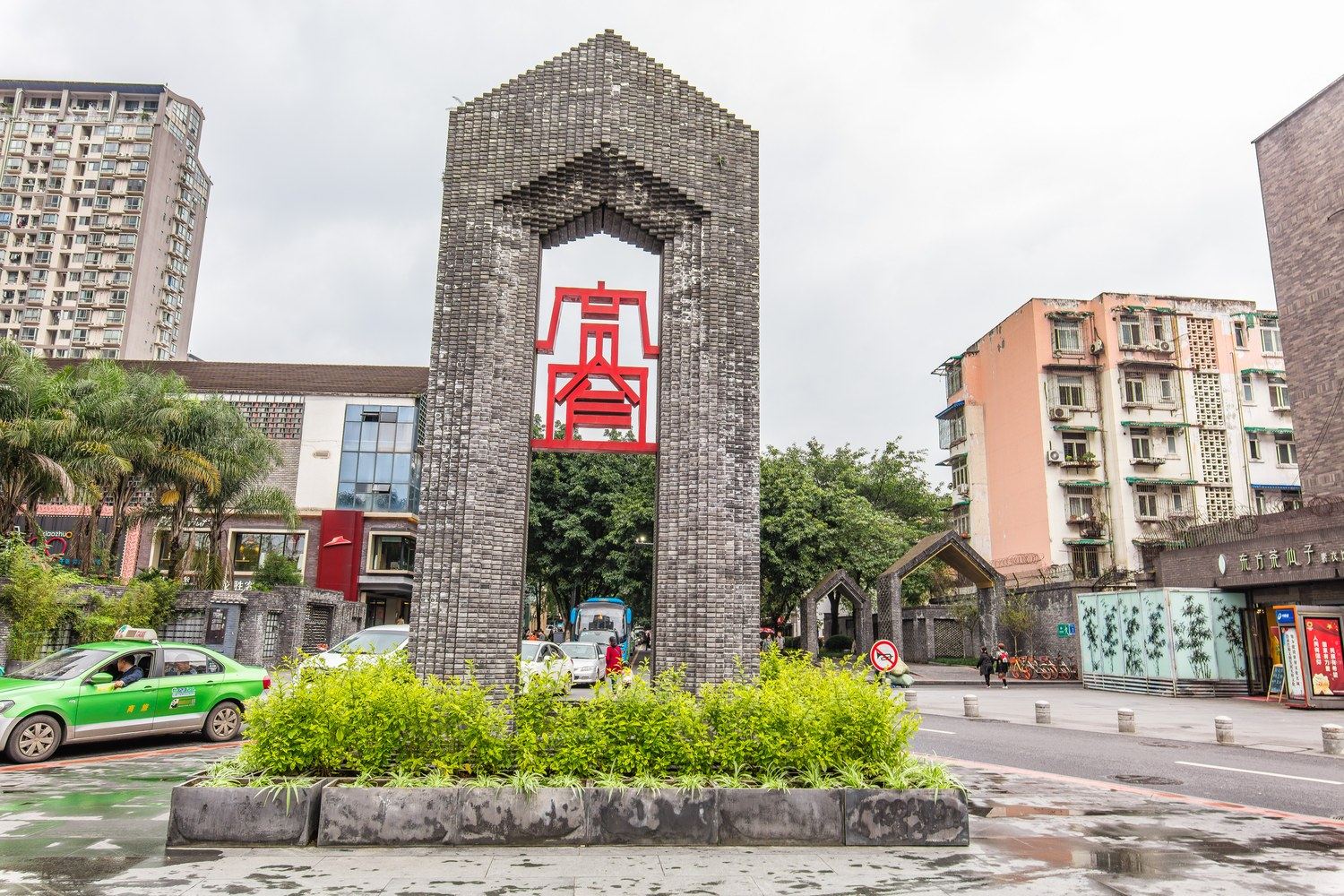 拾光.时光公寓