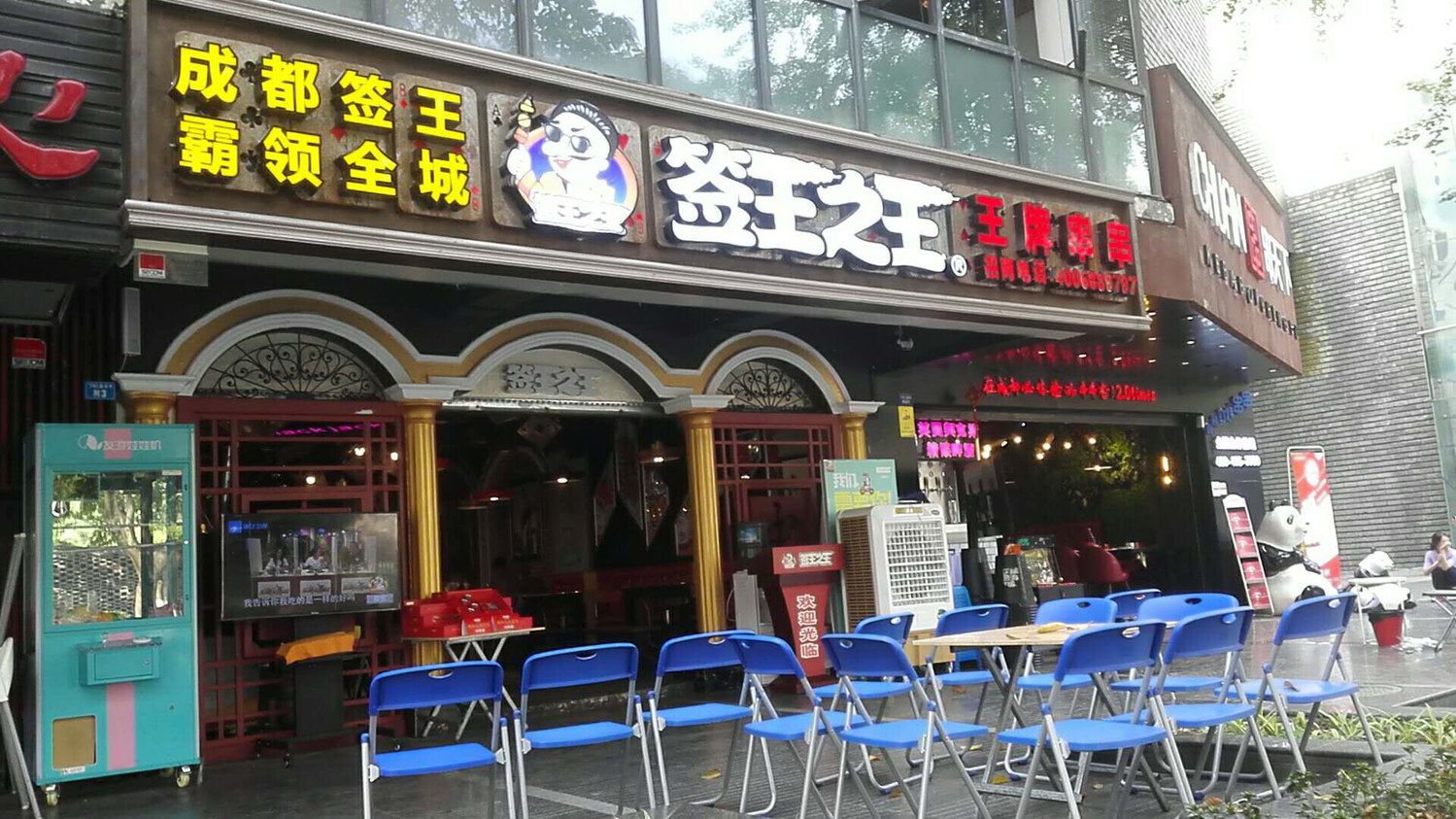 其他