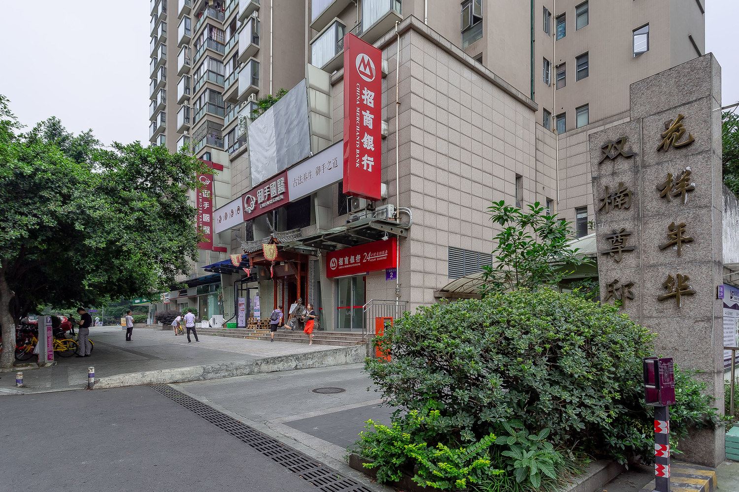 成都途掌柜微光HOEM公寓