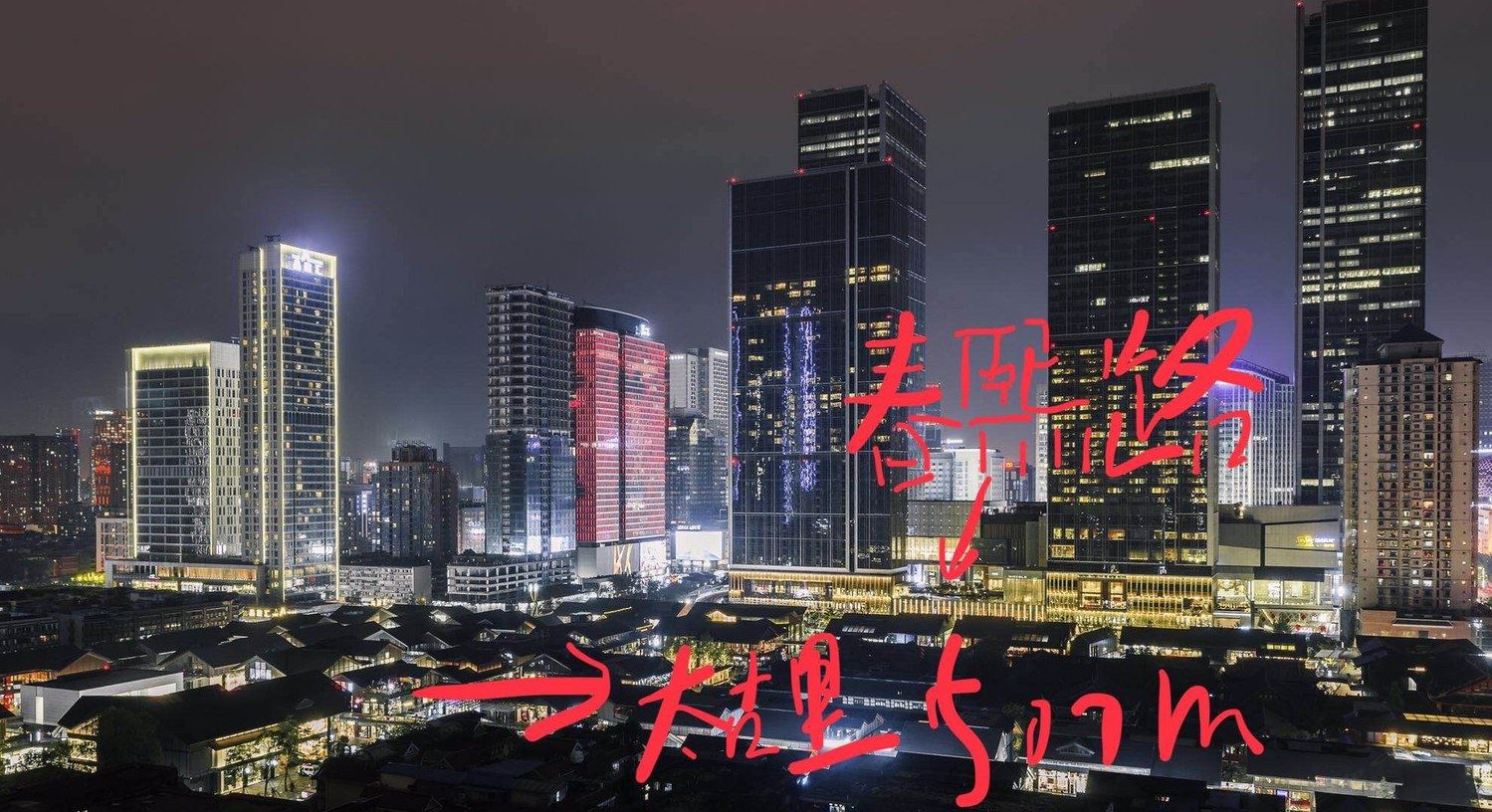 成都THouseA公寓