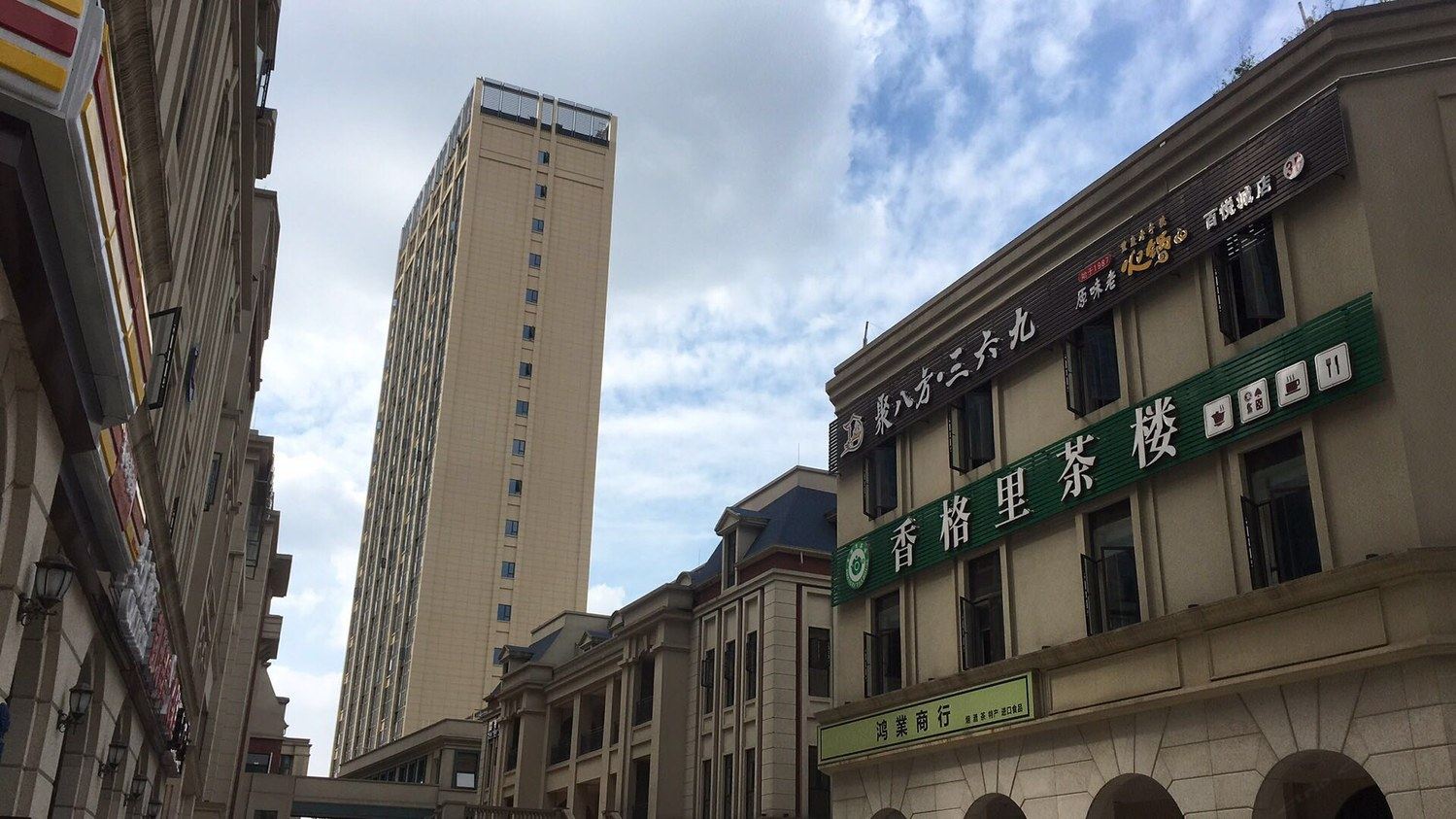 成都亲橙里loft轻奢公寓(3号店)