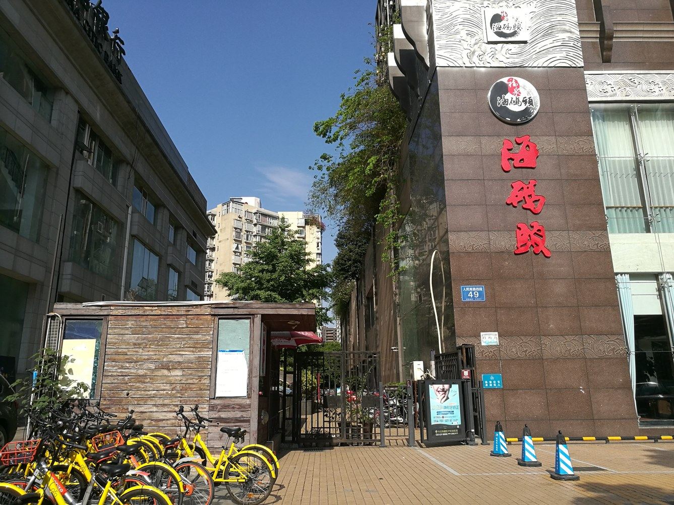 夏沫公寓(航空路店)