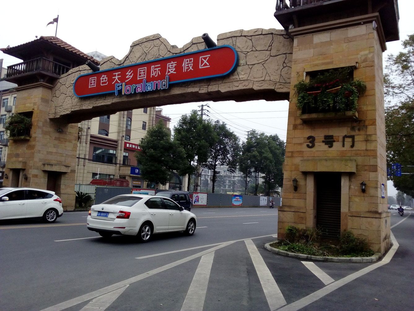 成都外婆家佳公寓(3号店)