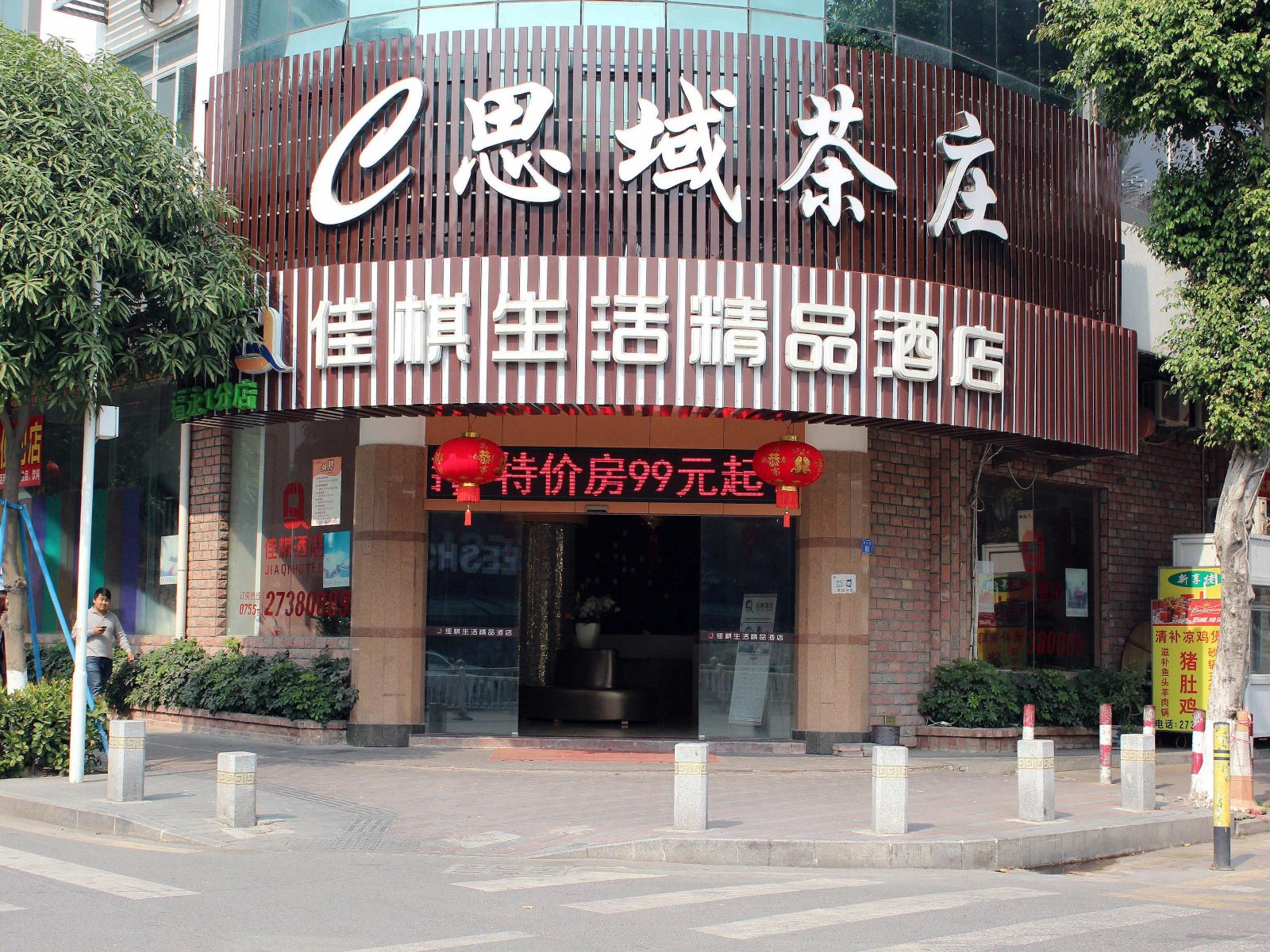 巴兰塔酒店(深圳福永机场店)