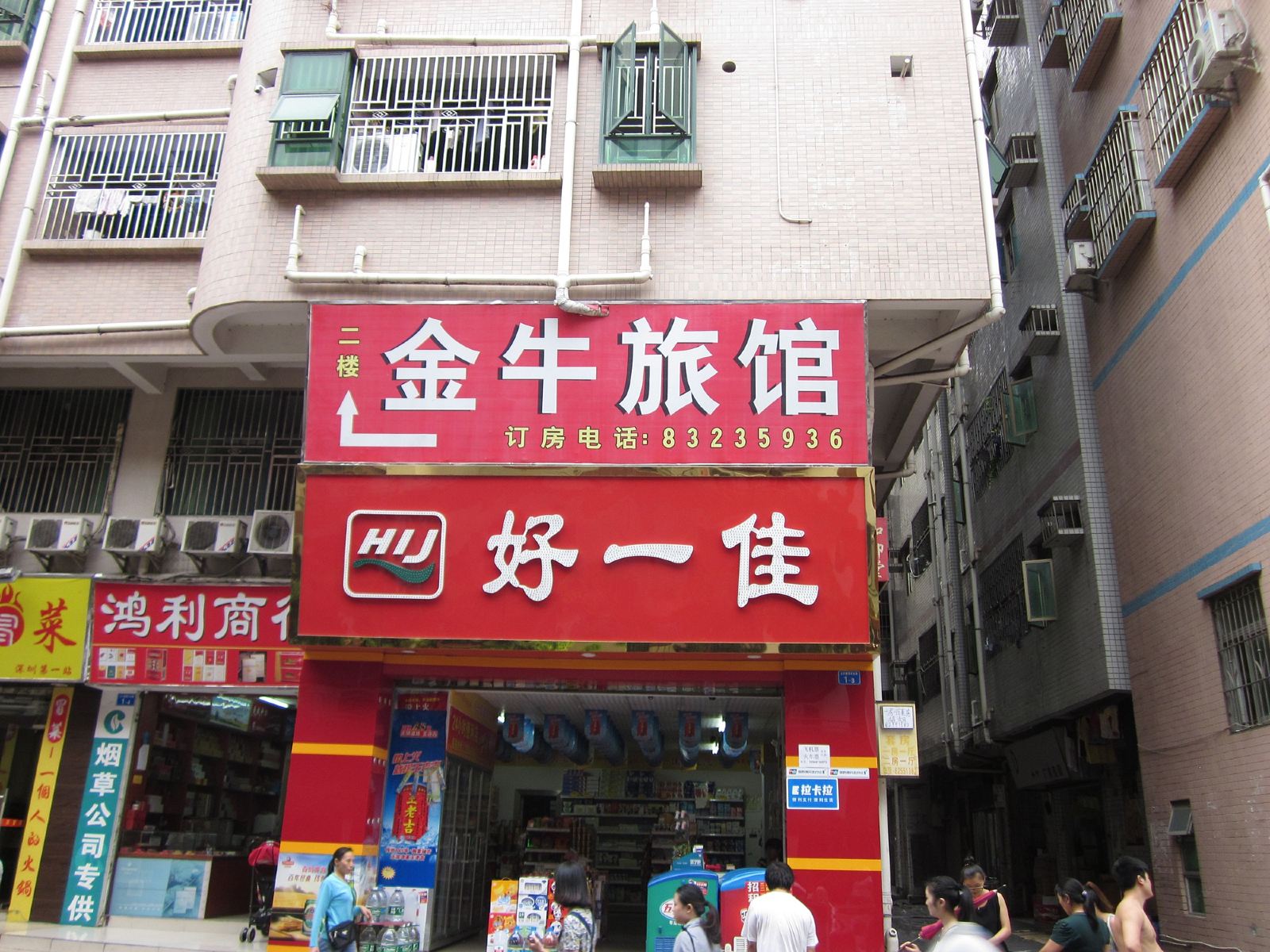 外观