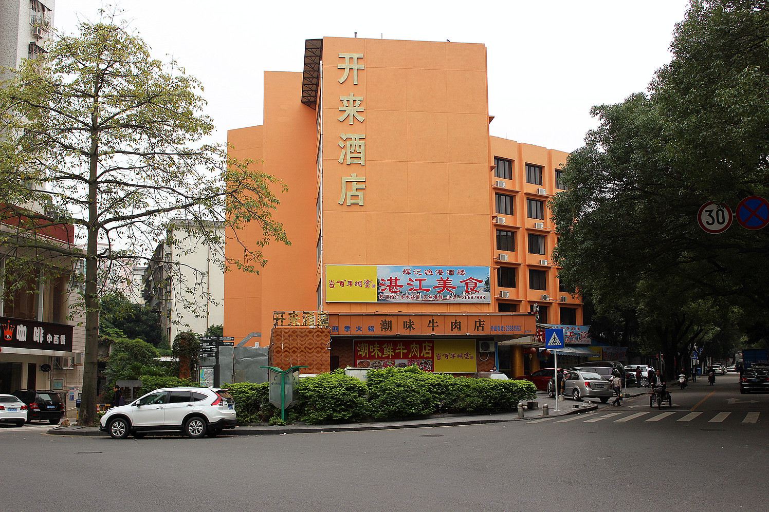 深圳开来酒店