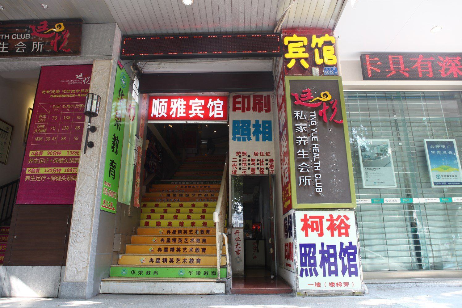 外观