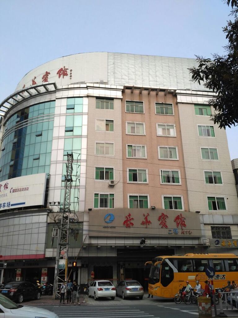河源乐华宾馆