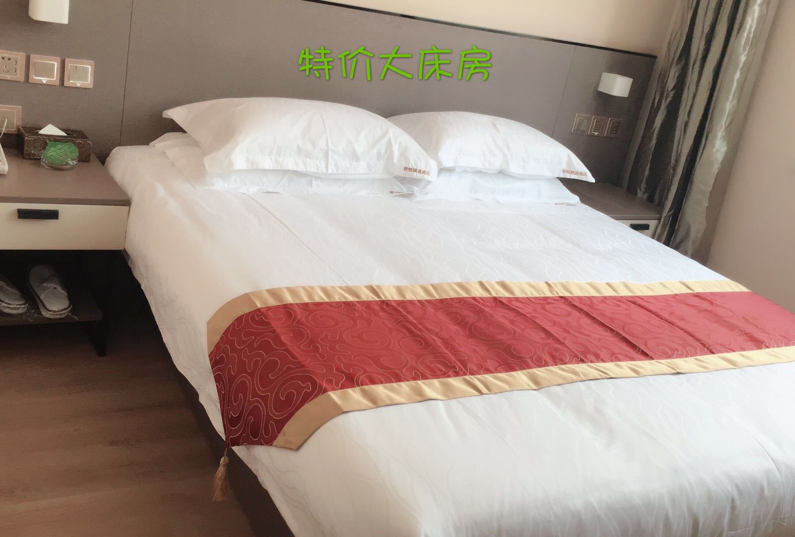大床房