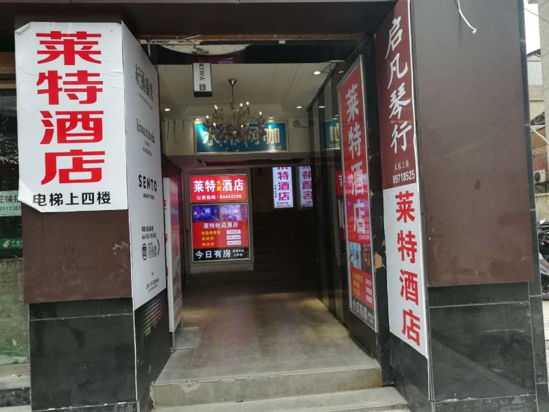 酒店外观