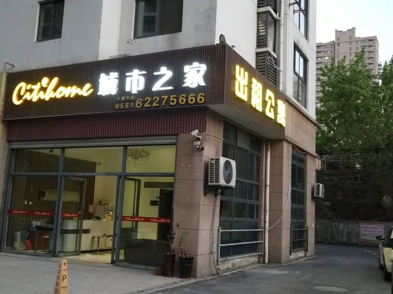 酒店外观