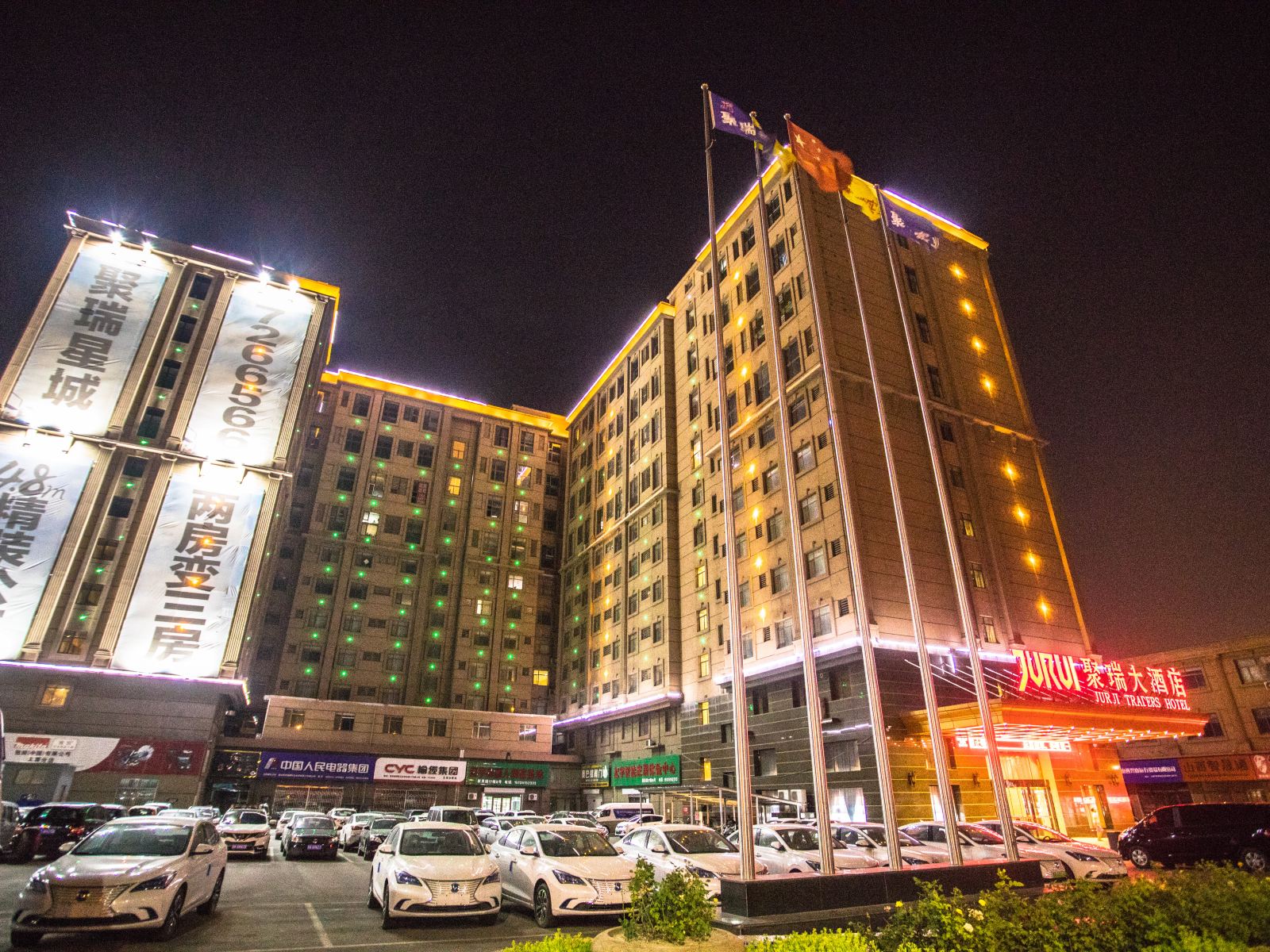 太原聚瑞大酒店