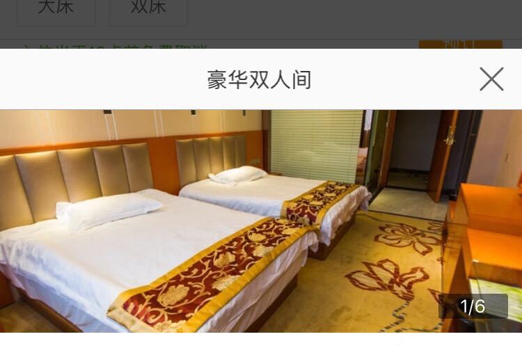 客房