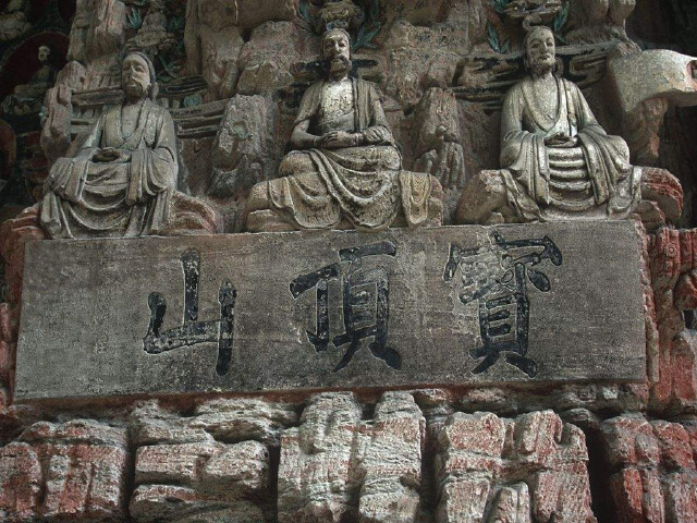  重庆大足石刻1日游>上门接客,纯玩0购物,宝顶山石刻,加游北山石刻