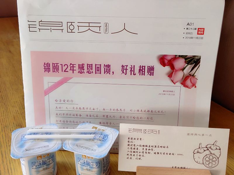 客房
