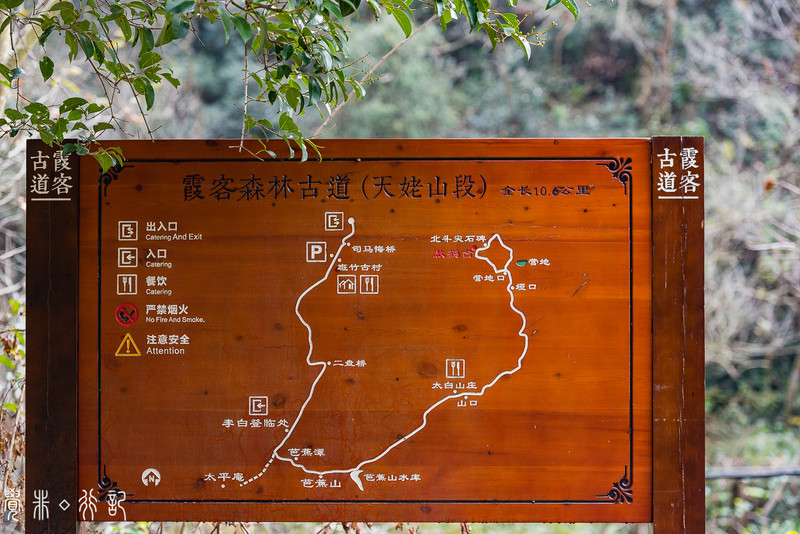 霞客古道,顾名思义,因《徐霞客游记》而名,古道途经宁海,天台,新昌三