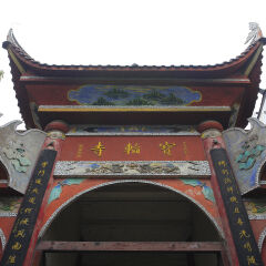 重庆磁器口古镇