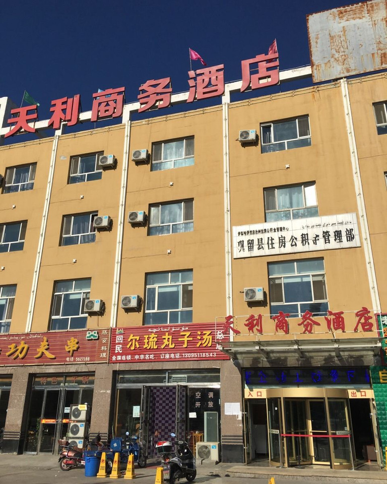 巩留天利商务酒店