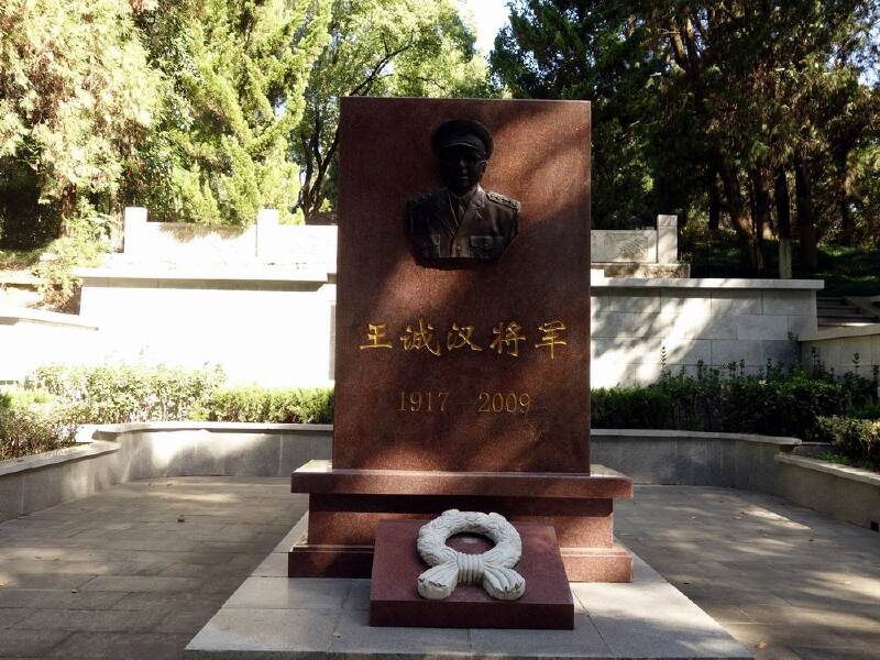 这是王诚汉将军之墓.