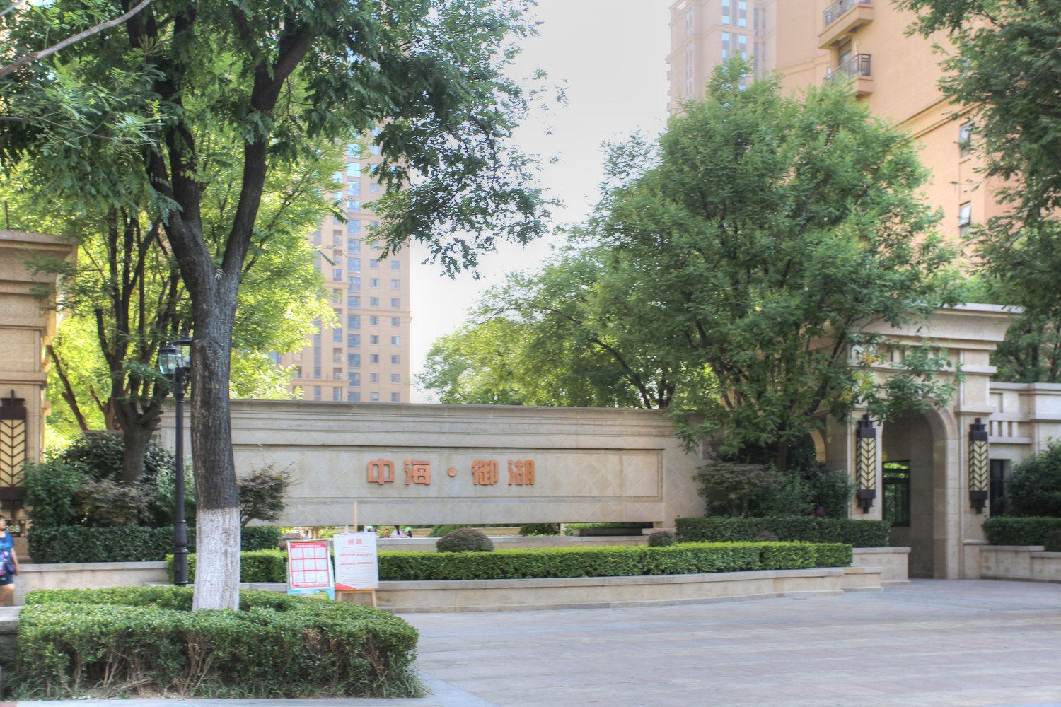 西安荷家公寓