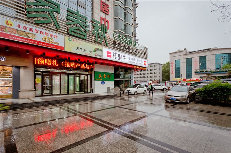 西安有家民宿南稍门店(文艺北路分店)