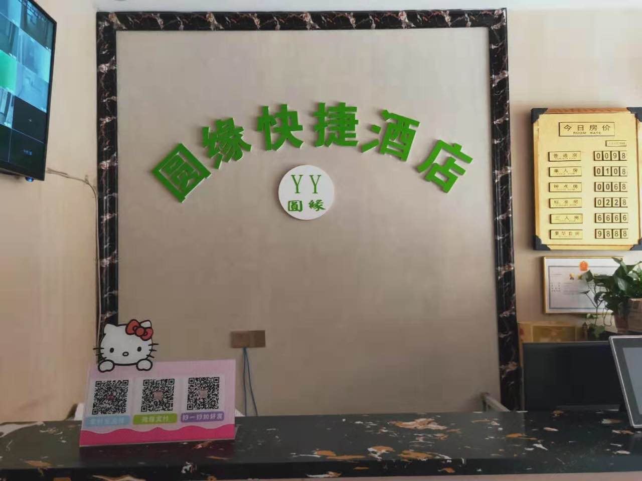 公共区域