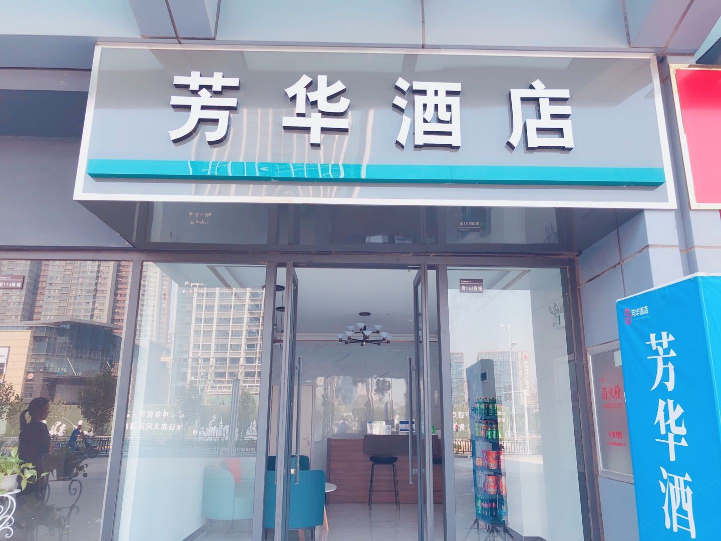 智尚酒店(郑州大学科技园店)