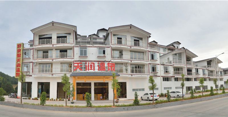 德化好来登天润温泉度假村