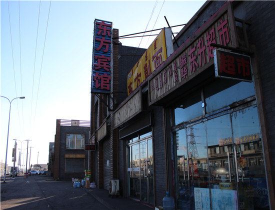 托克托东方宾馆
