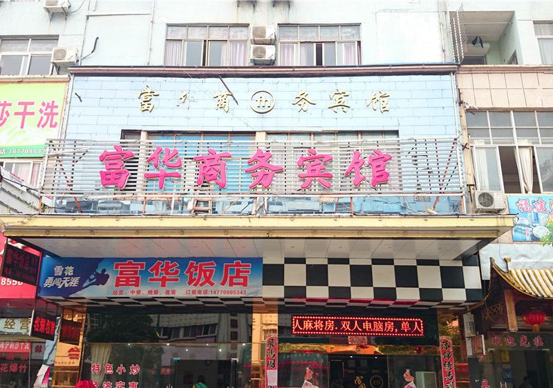 酒店外观