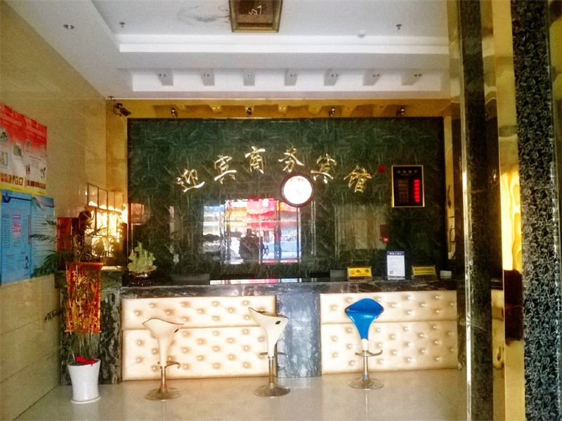 酒店大堂