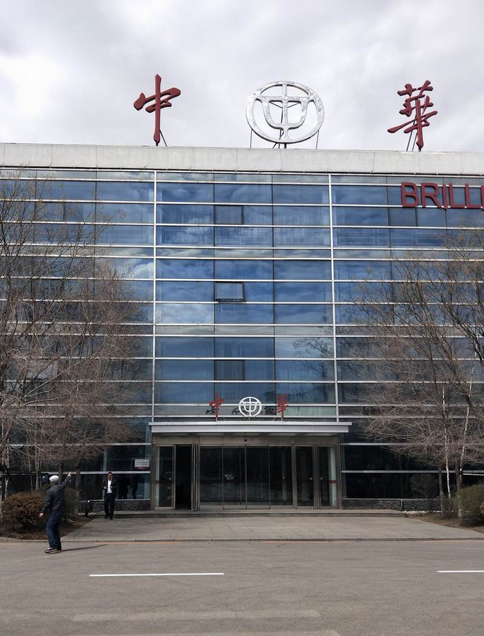 华晨汽车集团总部坐落于素有"共和国装备部"之称的国家重点装备制造业