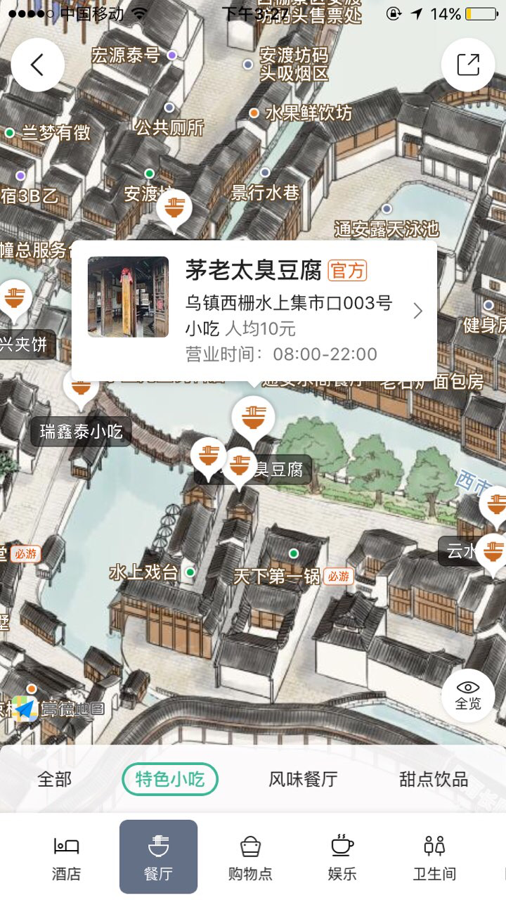 在乌镇有美食v美食一下?美食自制的用巧克力做碎图片