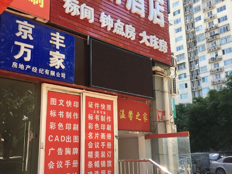 酒店外观