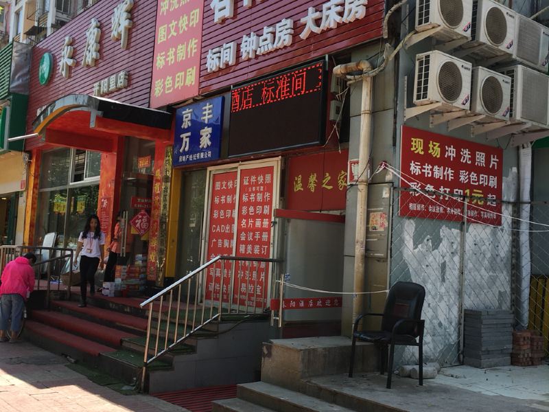 酒店外观